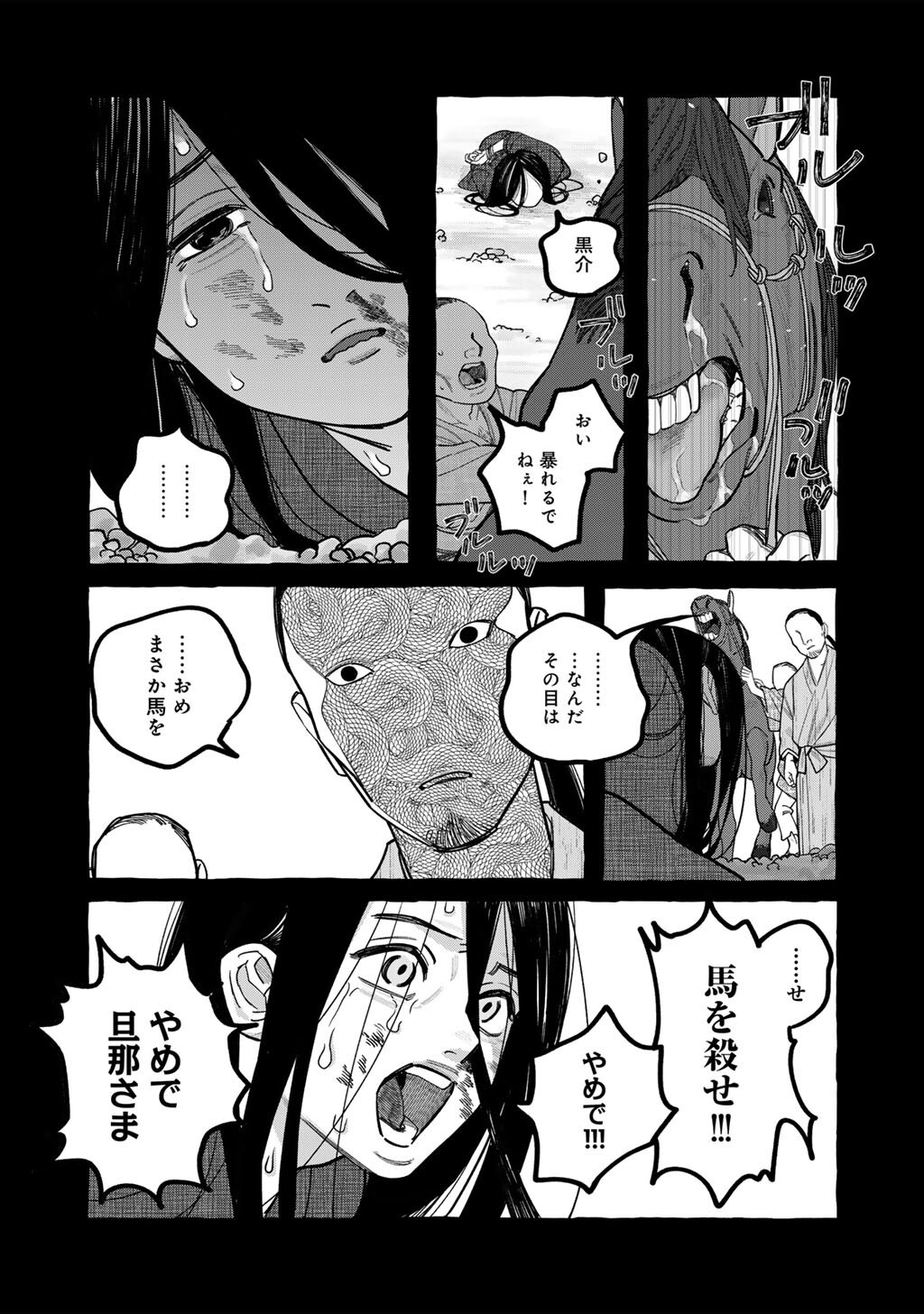 Zoushuu wa Kinshi Sareteimasu Chapter 6 22ページ