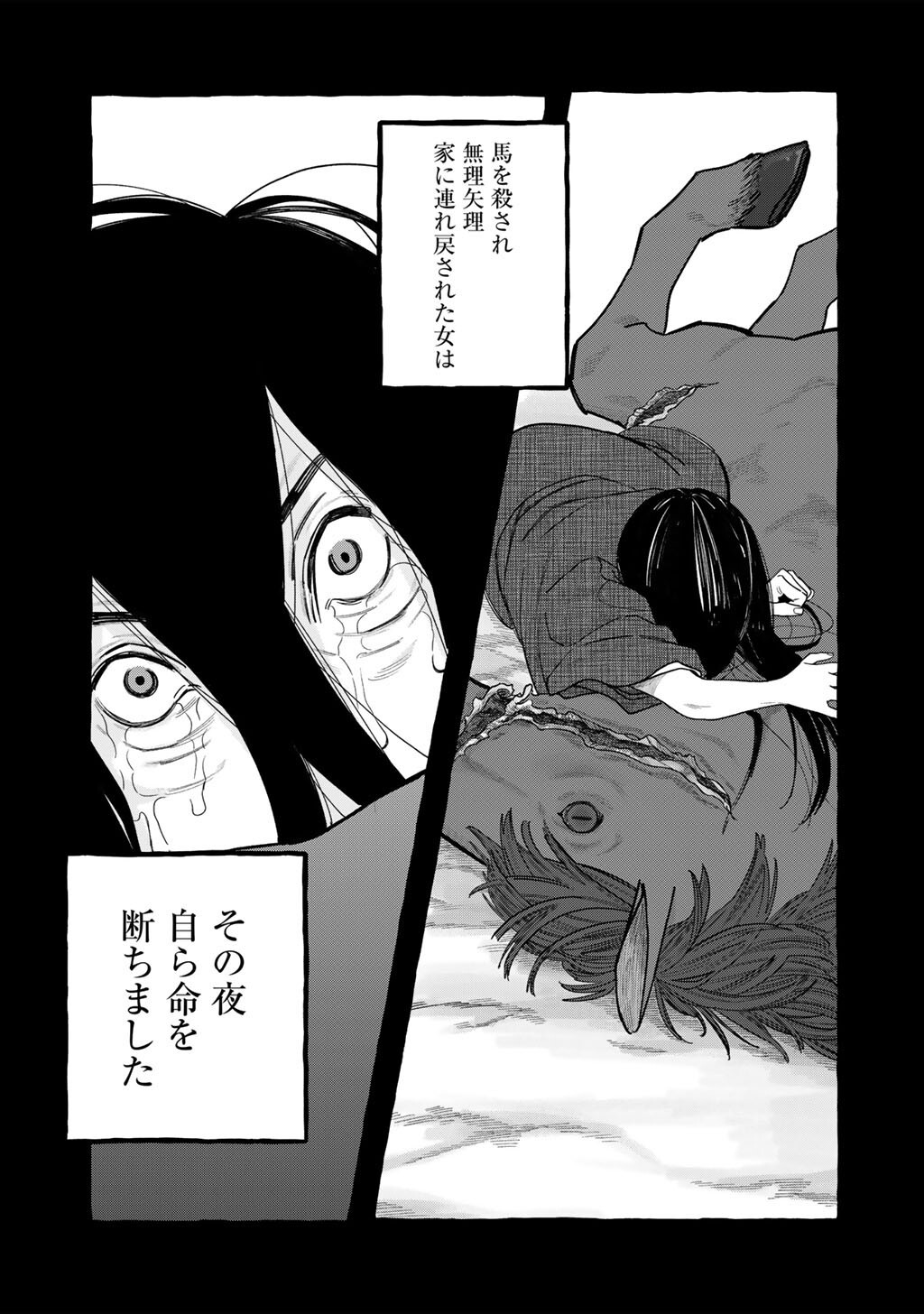 Zoushuu wa Kinshi Sareteimasu Chapter 6 23ページ