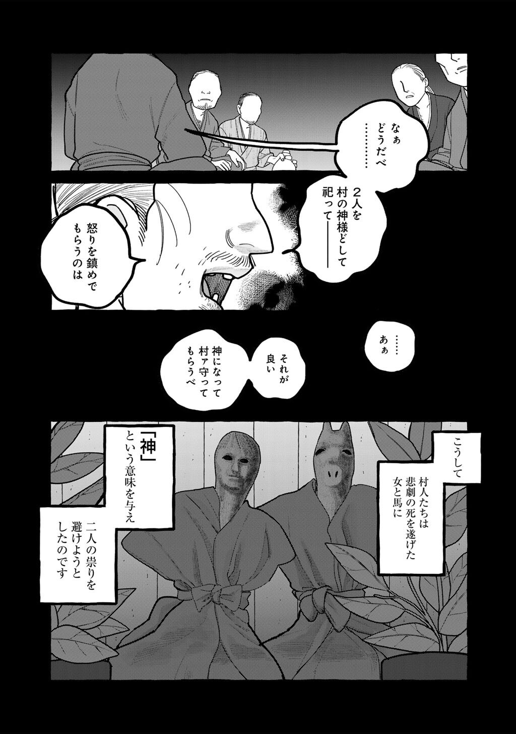 Zoushuu wa Kinshi Sareteimasu Chapter 6 25ページ