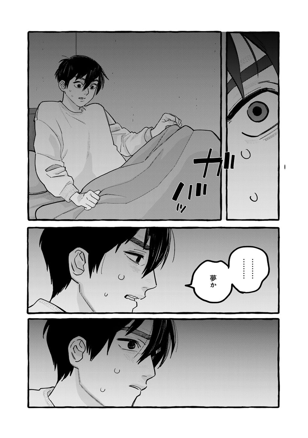 Zoushuu wa Kinshi Sareteimasu Chapter 6 6ページ