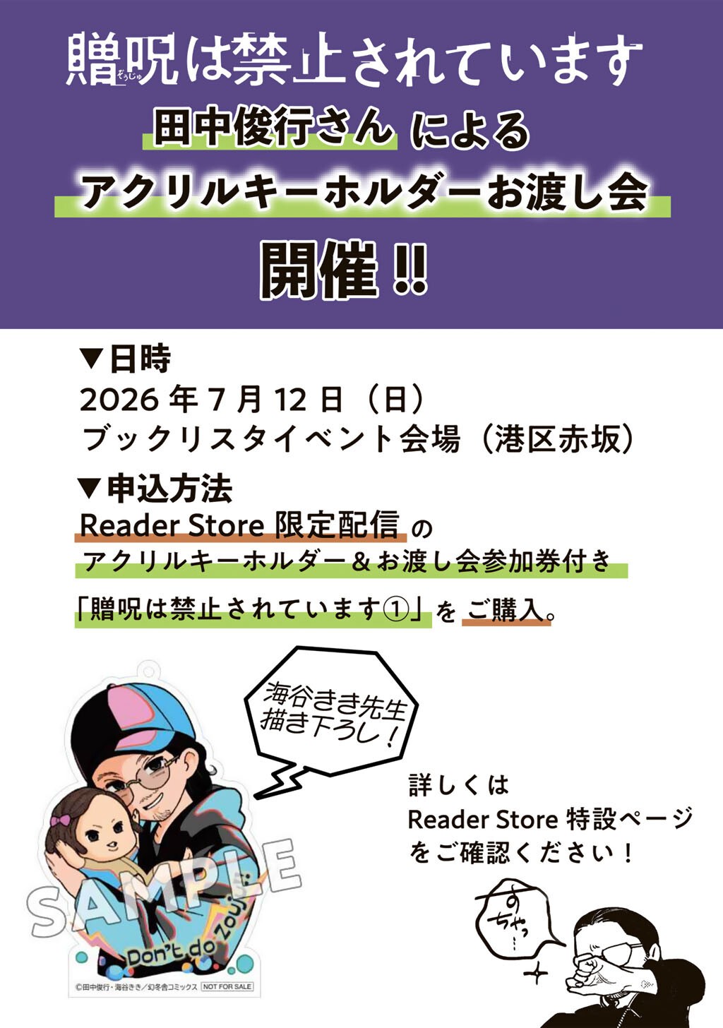 Zoushuu wa Kinshi Sareteimasu Chapter 7 1ページ