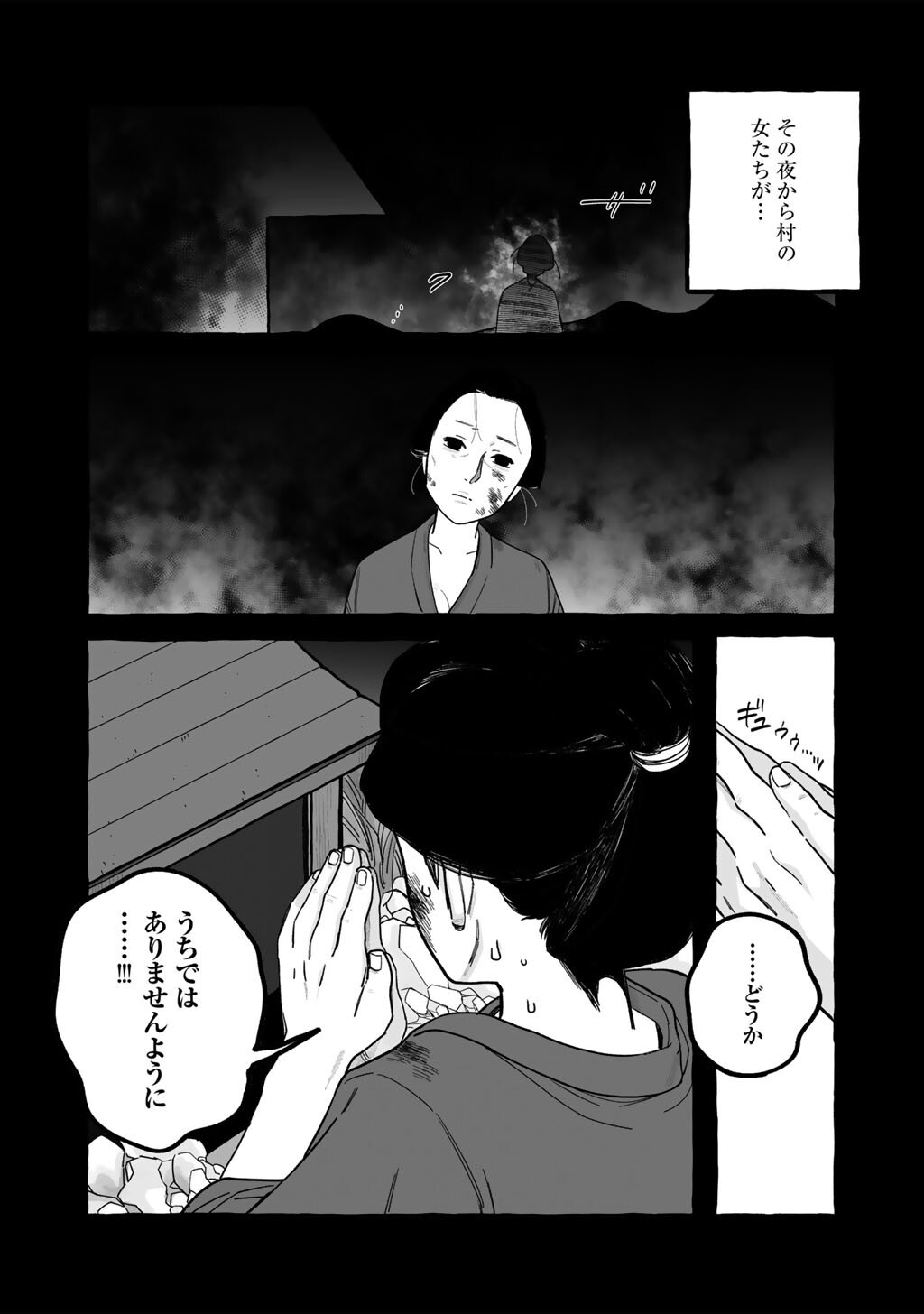 Zoushuu wa Kinshi Sareteimasu Chapter 7 14ページ
