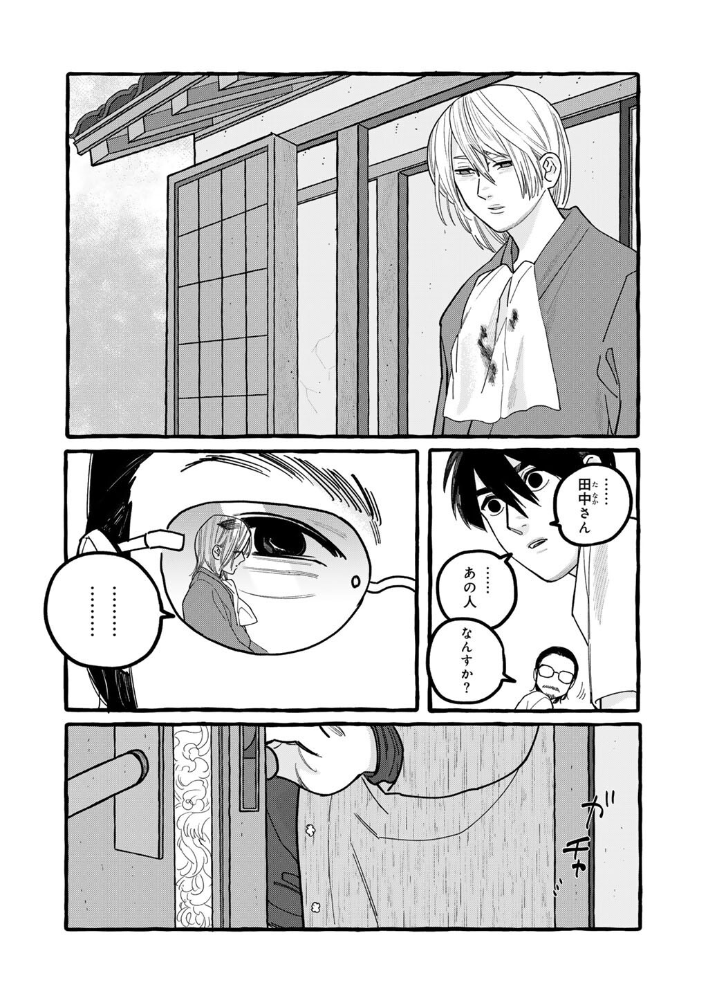 Zoushuu wa Kinshi Sareteimasu Chapter 7 6ページ
