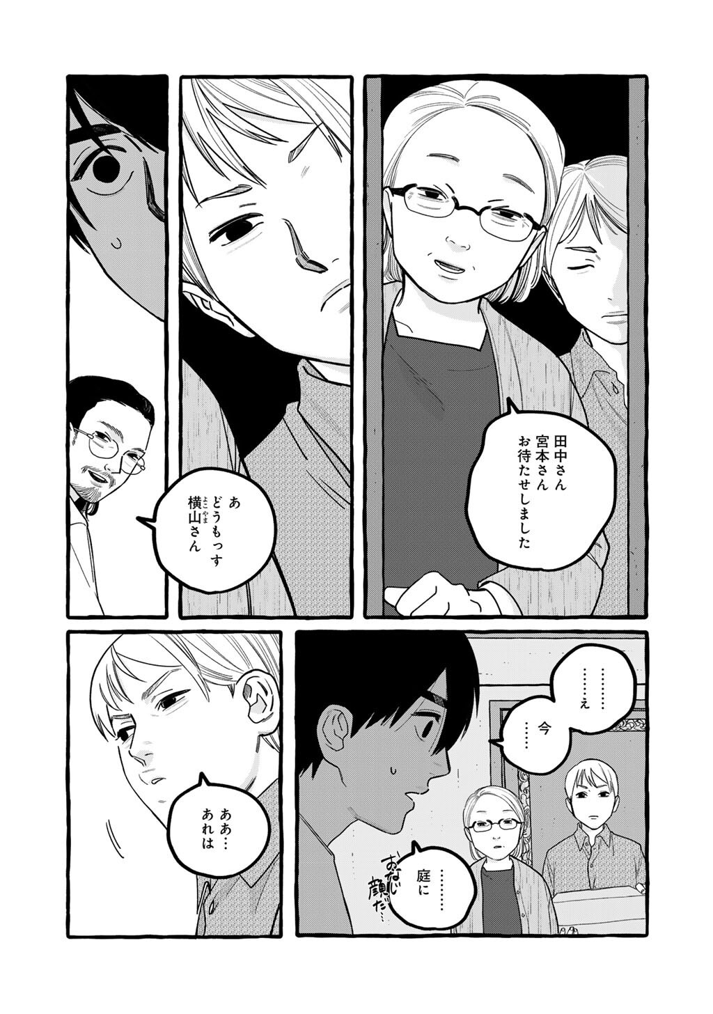 Zoushuu wa Kinshi Sareteimasu Chapter 7 7ページ