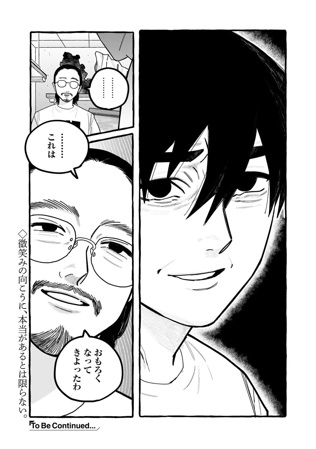 Zoushuu wa Kinshi Sareteimasu Chapter 8 18ページ