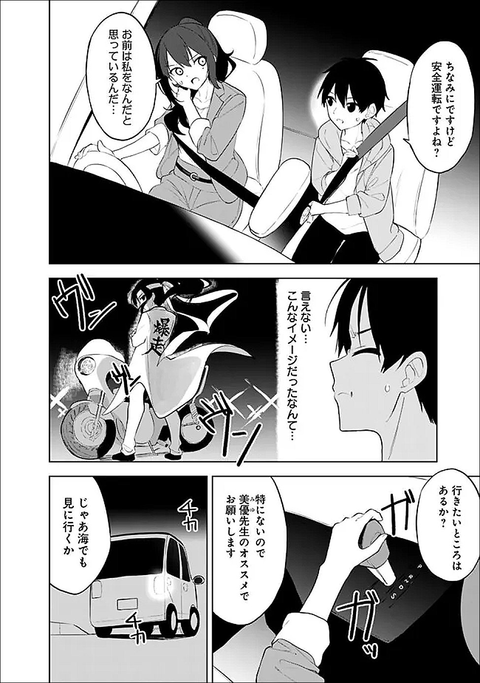 Maigo ni Natte Ita Youjo o Tasuketara, Otonari ni Sumu Bishoujo Ryuugakusei ga Ie ni Asobi ni Kuru You ni Natta Ken ni Tsuite Chapter 30 2ページ