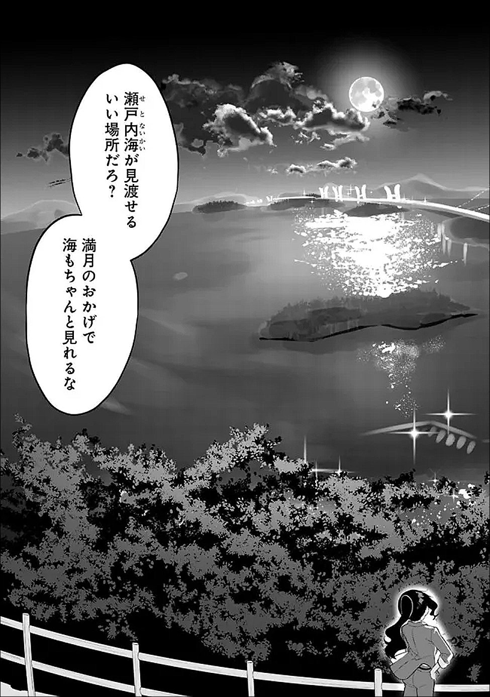 Maigo ni Natte Ita Youjo o Tasuketara, Otonari ni Sumu Bishoujo Ryuugakusei ga Ie ni Asobi ni Kuru You ni Natta Ken ni Tsuite Chapter 30 12ページ