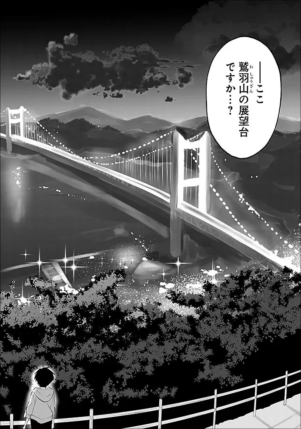 Maigo ni Natte Ita Youjo o Tasuketara, Otonari ni Sumu Bishoujo Ryuugakusei ga Ie ni Asobi ni Kuru You ni Natta Ken ni Tsuite Chapter 30 13ページ