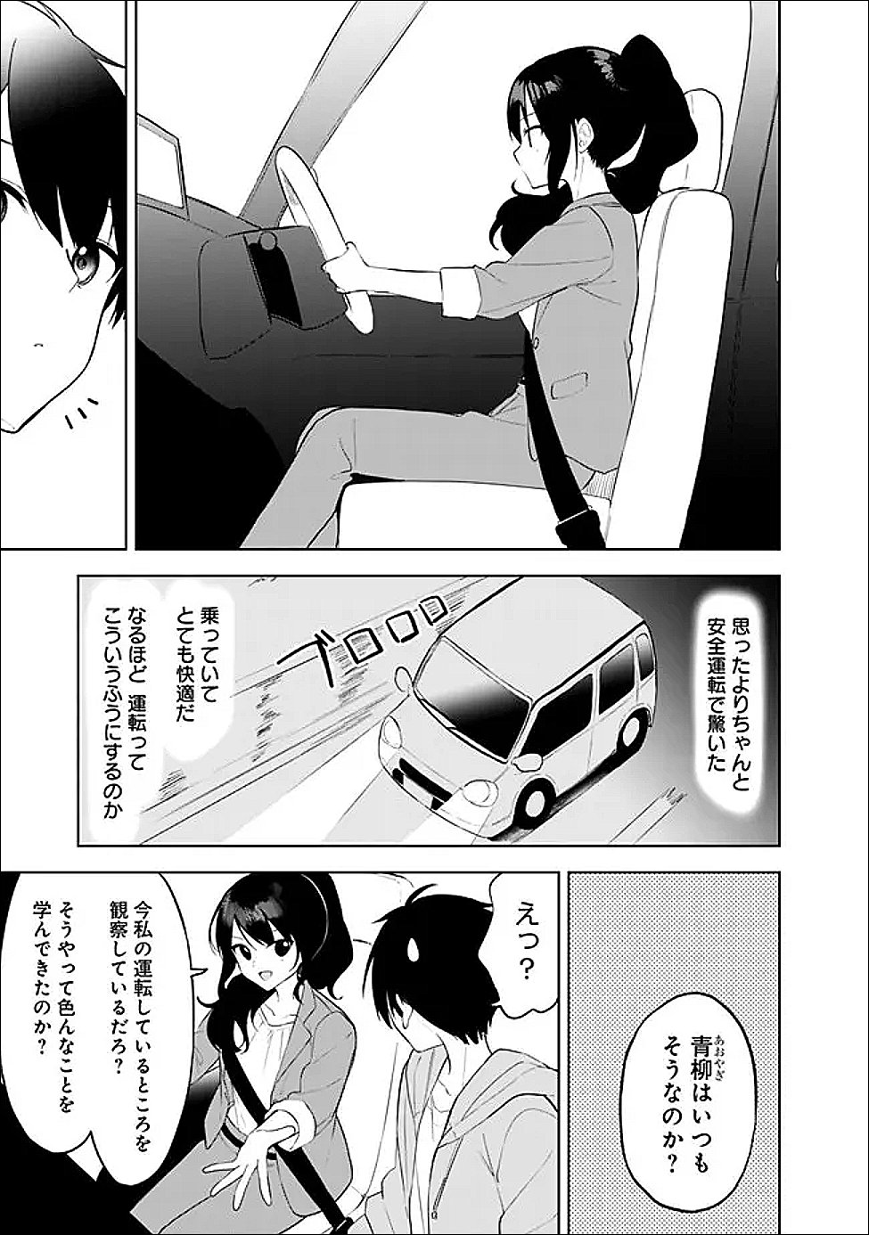 Maigo ni Natte Ita Youjo o Tasuketara, Otonari ni Sumu Bishoujo Ryuugakusei ga Ie ni Asobi ni Kuru You ni Natta Ken ni Tsuite Chapter 30 3ページ