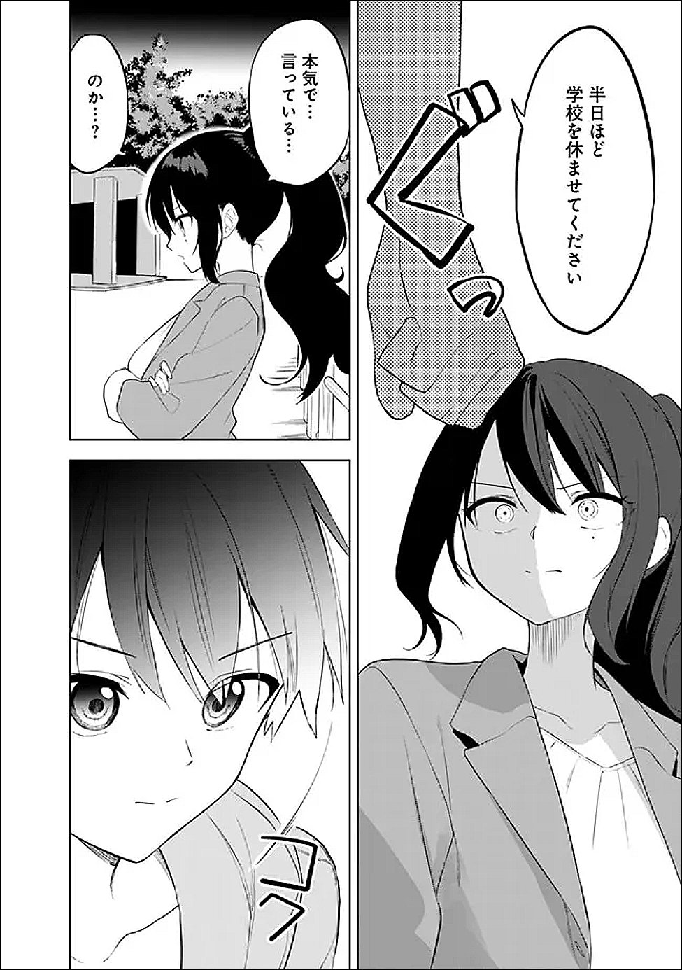 Maigo ni Natte Ita Youjo o Tasuketara, Otonari ni Sumu Bishoujo Ryuugakusei ga Ie ni Asobi ni Kuru You ni Natta Ken ni Tsuite Chapter 30 22ページ