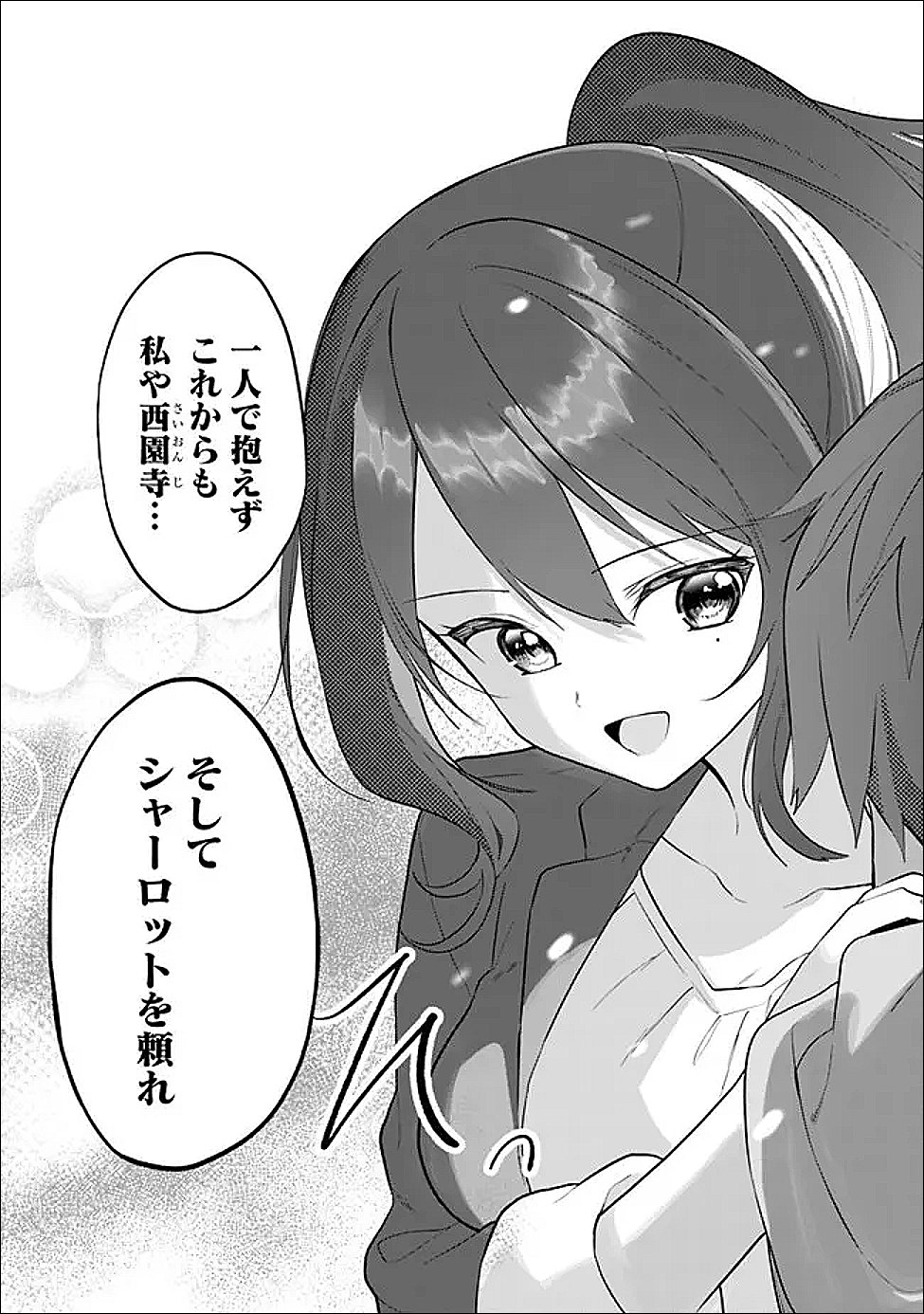 Maigo ni Natte Ita Youjo o Tasuketara, Otonari ni Sumu Bishoujo Ryuugakusei ga Ie ni Asobi ni Kuru You ni Natta Ken ni Tsuite Chapter 30 26ページ