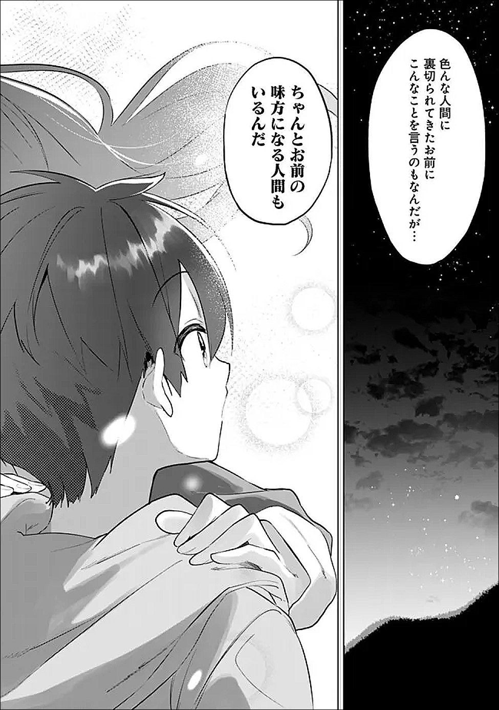 Maigo ni Natte Ita Youjo o Tasuketara, Otonari ni Sumu Bishoujo Ryuugakusei ga Ie ni Asobi ni Kuru You ni Natta Ken ni Tsuite Chapter 30 27ページ