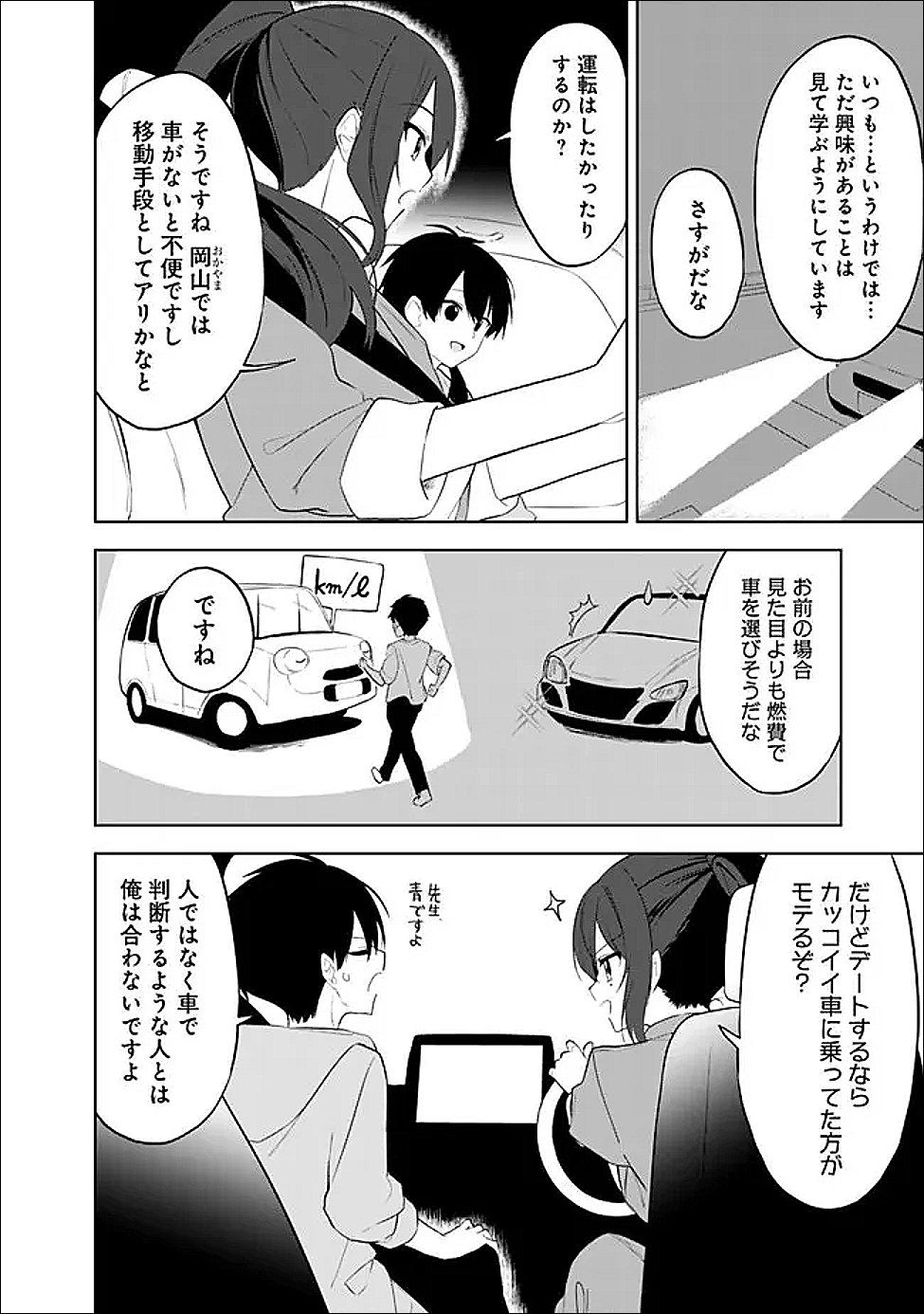 Maigo ni Natte Ita Youjo o Tasuketara, Otonari ni Sumu Bishoujo Ryuugakusei ga Ie ni Asobi ni Kuru You ni Natta Ken ni Tsuite Chapter 30 4ページ