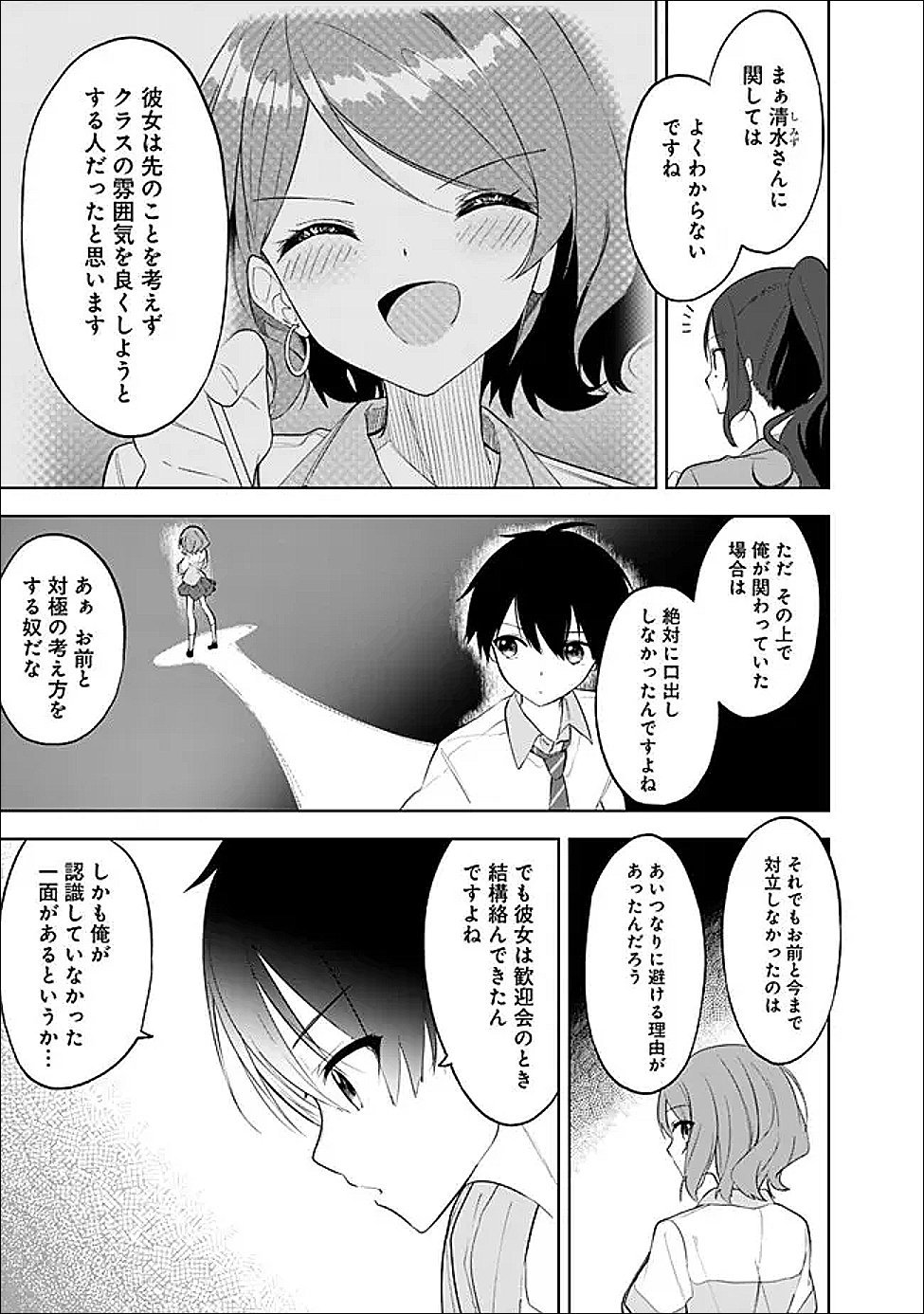 Maigo ni Natte Ita Youjo o Tasuketara, Otonari ni Sumu Bishoujo Ryuugakusei ga Ie ni Asobi ni Kuru You ni Natta Ken ni Tsuite Chapter 30 9ページ