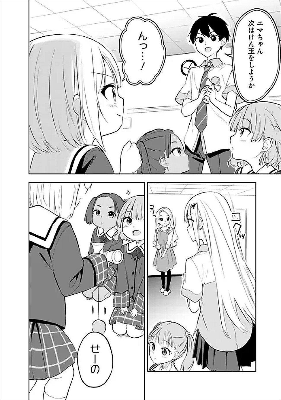 Maigo ni Natte Ita Youjo o Tasuketara, Otonari ni Sumu Bishoujo Ryuugakusei ga Ie ni Asobi ni Kuru You ni Natta Ken ni Tsuite Chapter 31 14ページ