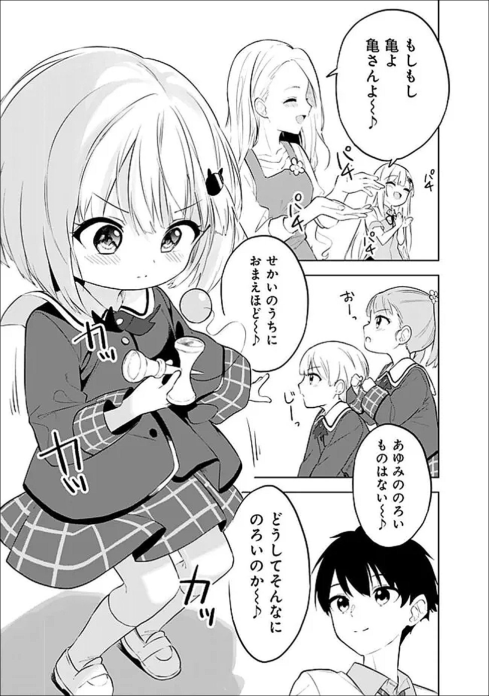 Maigo ni Natte Ita Youjo o Tasuketara, Otonari ni Sumu Bishoujo Ryuugakusei ga Ie ni Asobi ni Kuru You ni Natta Ken ni Tsuite Chapter 31 15ページ