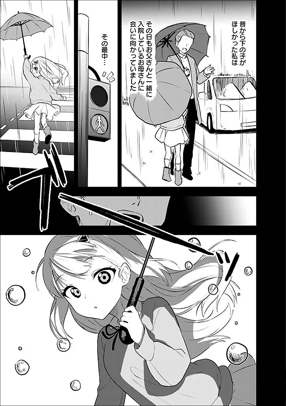 Maigo ni Natte Ita Youjo o Tasuketara, Otonari ni Sumu Bishoujo Ryuugakusei ga Ie ni Asobi ni Kuru You ni Natta Ken ni Tsuite Chapter 31 31ページ