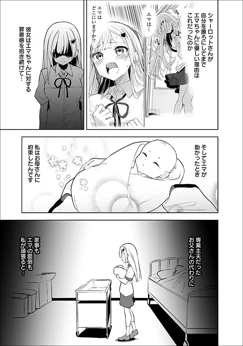 Maigo ni Natte Ita Youjo o Tasuketara, Otonari ni Sumu Bishoujo Ryuugakusei ga Ie ni Asobi ni Kuru You ni Natta Ken ni Tsuite Chapter 31 35ページ