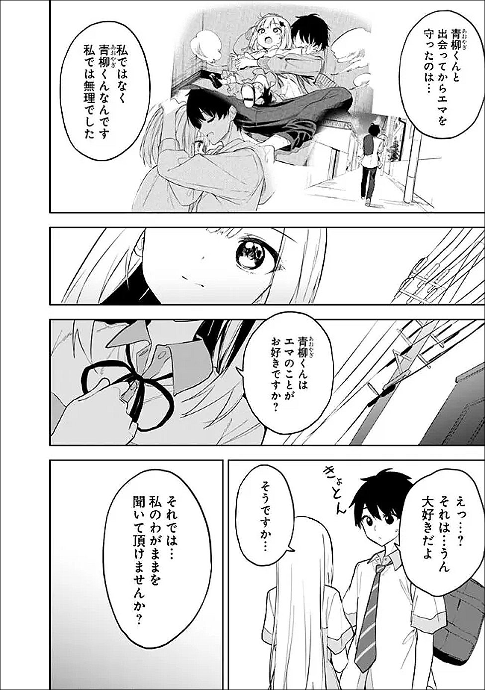 Maigo ni Natte Ita Youjo o Tasuketara, Otonari ni Sumu Bishoujo Ryuugakusei ga Ie ni Asobi ni Kuru You ni Natta Ken ni Tsuite Chapter 31 38ページ