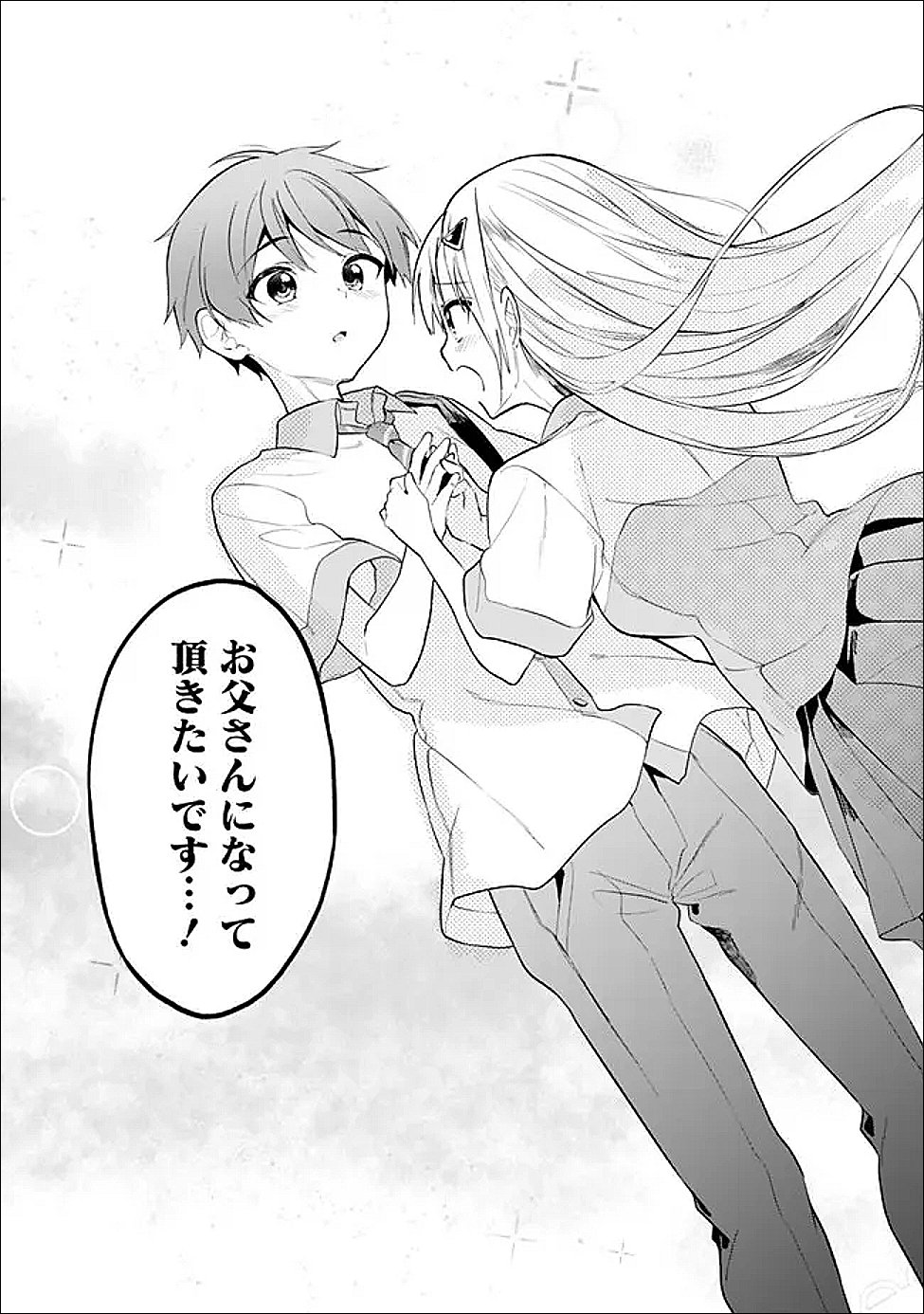 Maigo ni Natte Ita Youjo o Tasuketara, Otonari ni Sumu Bishoujo Ryuugakusei ga Ie ni Asobi ni Kuru You ni Natta Ken ni Tsuite Chapter 31 40ページ