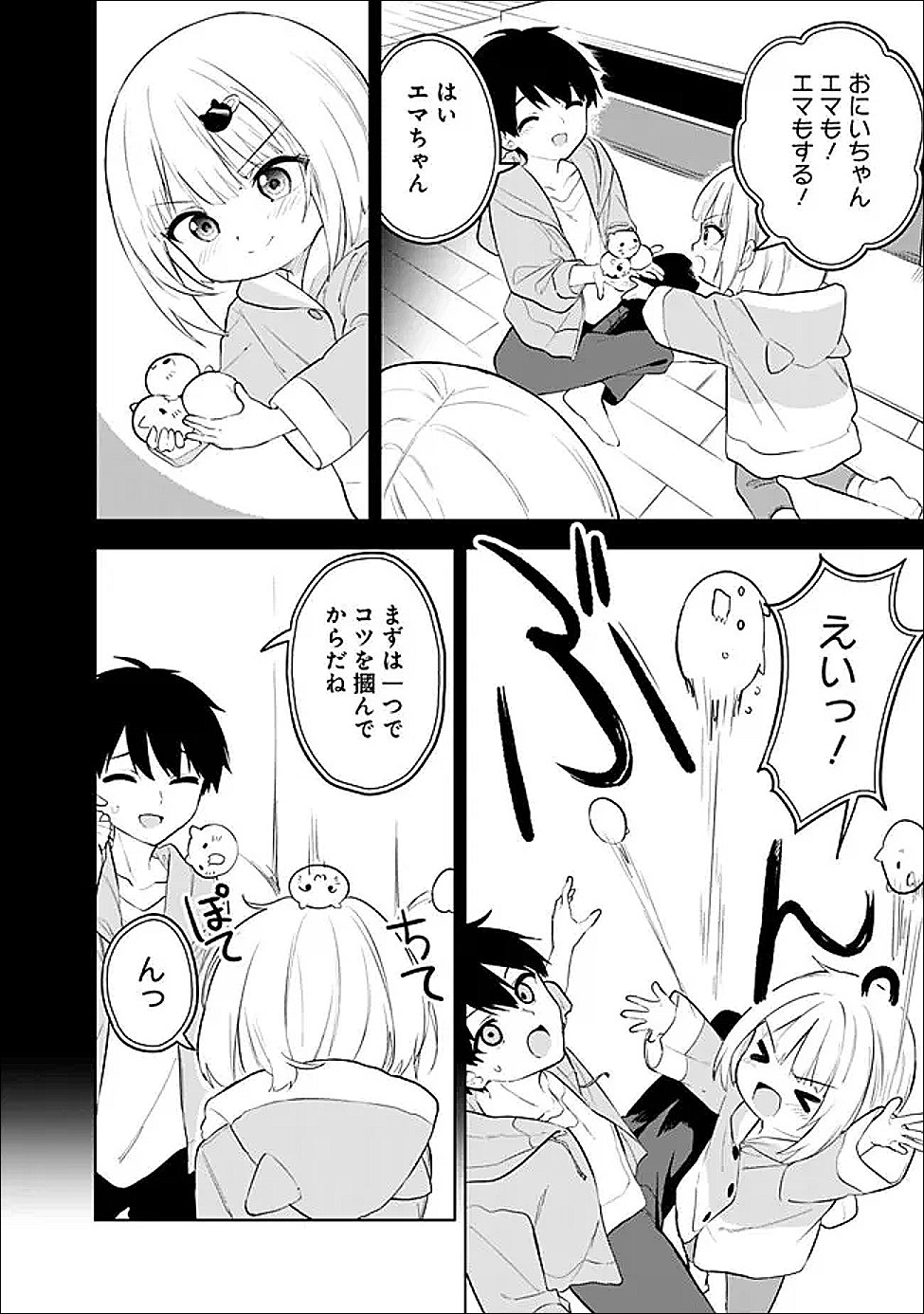 Maigo ni Natte Ita Youjo o Tasuketara, Otonari ni Sumu Bishoujo Ryuugakusei ga Ie ni Asobi ni Kuru You ni Natta Ken ni Tsuite Chapter 31 6ページ