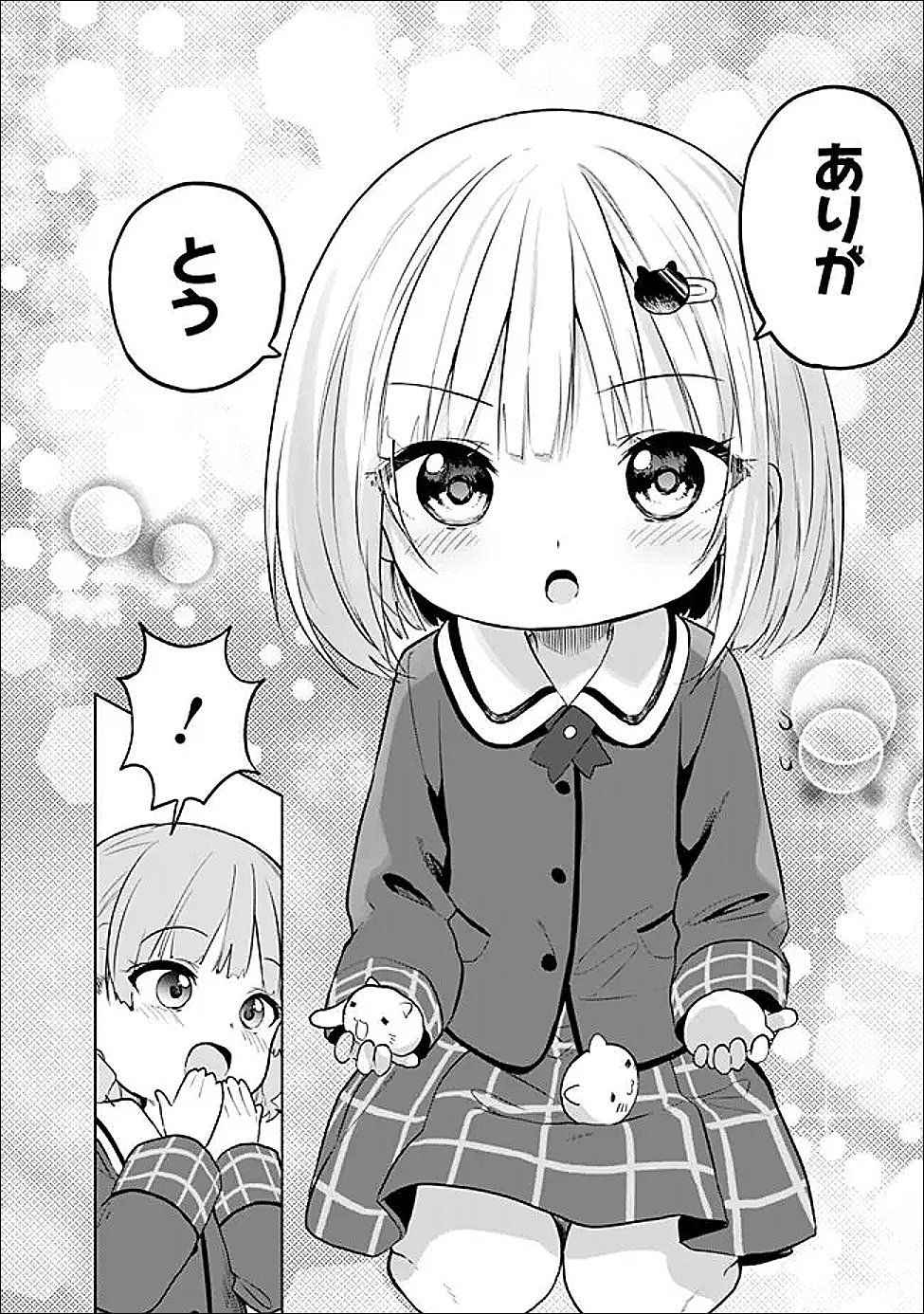Maigo ni Natte Ita Youjo o Tasuketara, Otonari ni Sumu Bishoujo Ryuugakusei ga Ie ni Asobi ni Kuru You ni Natta Ken ni Tsuite Chapter 31 8ページ