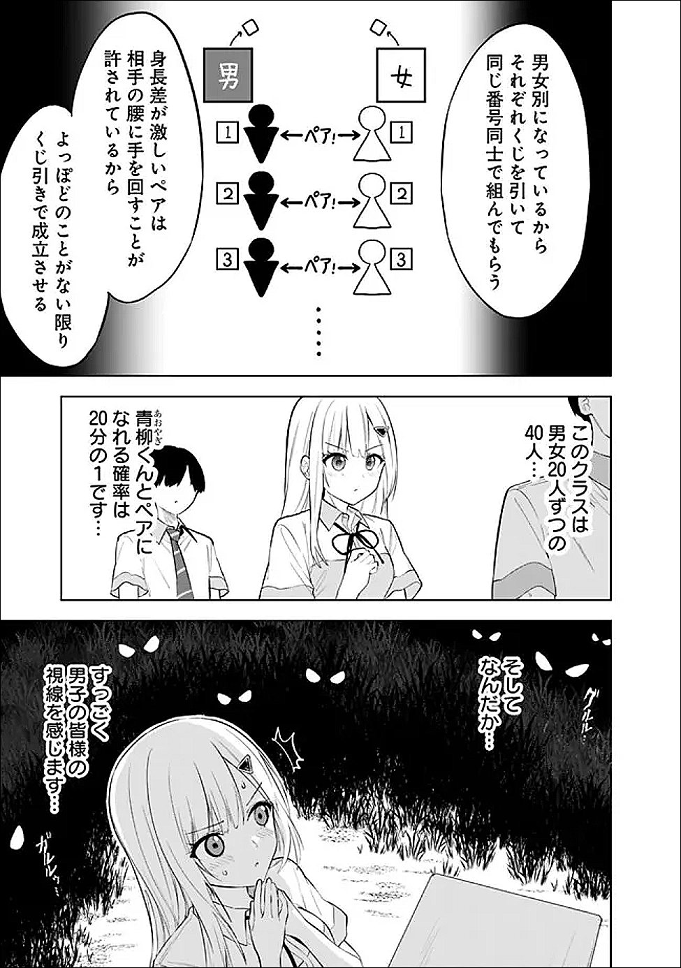 Maigo ni Natte Ita Youjo o Tasuketara, Otonari ni Sumu Bishoujo Ryuugakusei ga Ie ni Asobi ni Kuru You ni Natta Ken ni Tsuite Chapter 32 11ページ