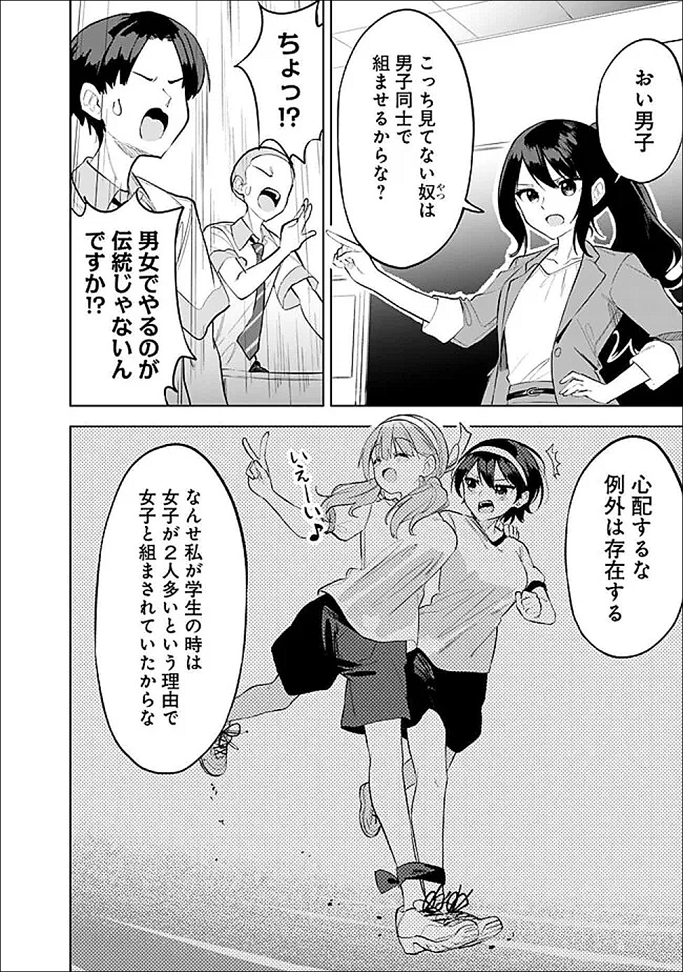 Maigo ni Natte Ita Youjo o Tasuketara, Otonari ni Sumu Bishoujo Ryuugakusei ga Ie ni Asobi ni Kuru You ni Natta Ken ni Tsuite Chapter 32 12ページ