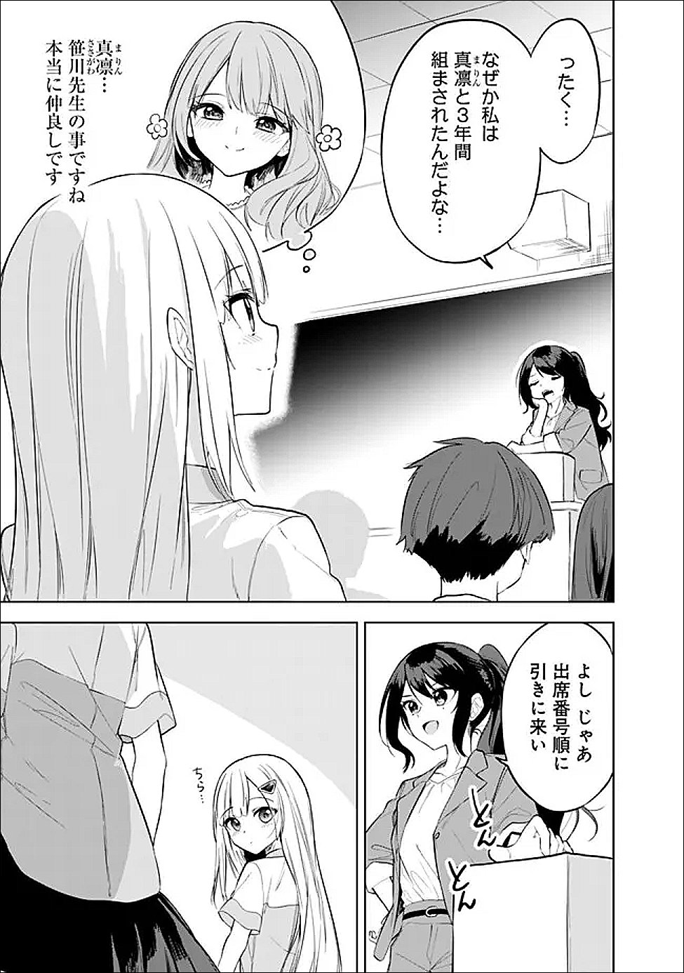 Maigo ni Natte Ita Youjo o Tasuketara, Otonari ni Sumu Bishoujo Ryuugakusei ga Ie ni Asobi ni Kuru You ni Natta Ken ni Tsuite Chapter 32 13ページ