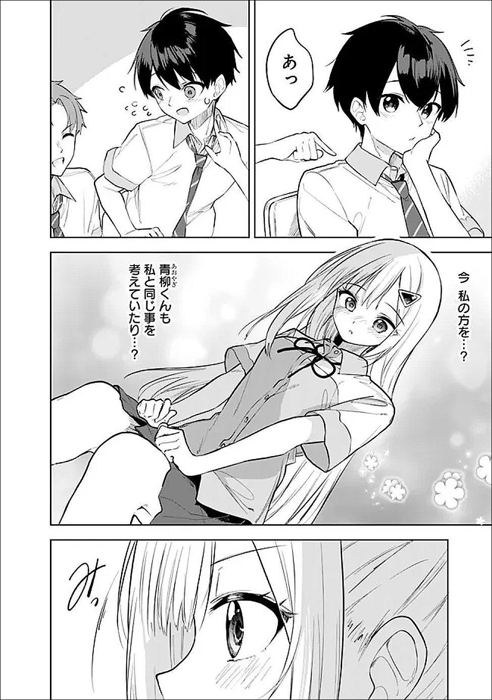 Maigo ni Natte Ita Youjo o Tasuketara, Otonari ni Sumu Bishoujo Ryuugakusei ga Ie ni Asobi ni Kuru You ni Natta Ken ni Tsuite Chapter 32 14ページ