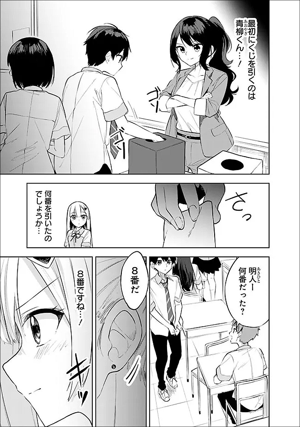 Maigo ni Natte Ita Youjo o Tasuketara, Otonari ni Sumu Bishoujo Ryuugakusei ga Ie ni Asobi ni Kuru You ni Natta Ken ni Tsuite Chapter 32 15ページ