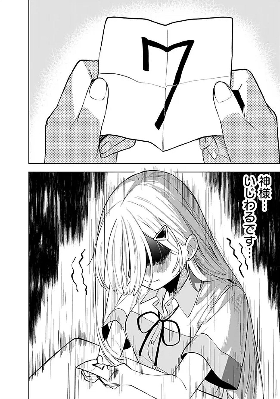 Maigo ni Natte Ita Youjo o Tasuketara, Otonari ni Sumu Bishoujo Ryuugakusei ga Ie ni Asobi ni Kuru You ni Natta Ken ni Tsuite Chapter 32 16ページ