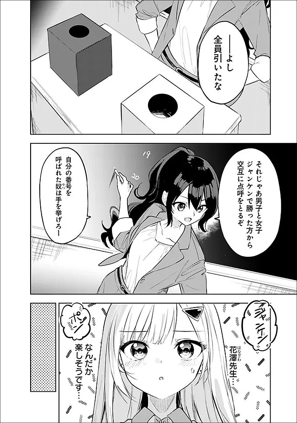 Maigo ni Natte Ita Youjo o Tasuketara, Otonari ni Sumu Bishoujo Ryuugakusei ga Ie ni Asobi ni Kuru You ni Natta Ken ni Tsuite Chapter 32 18ページ