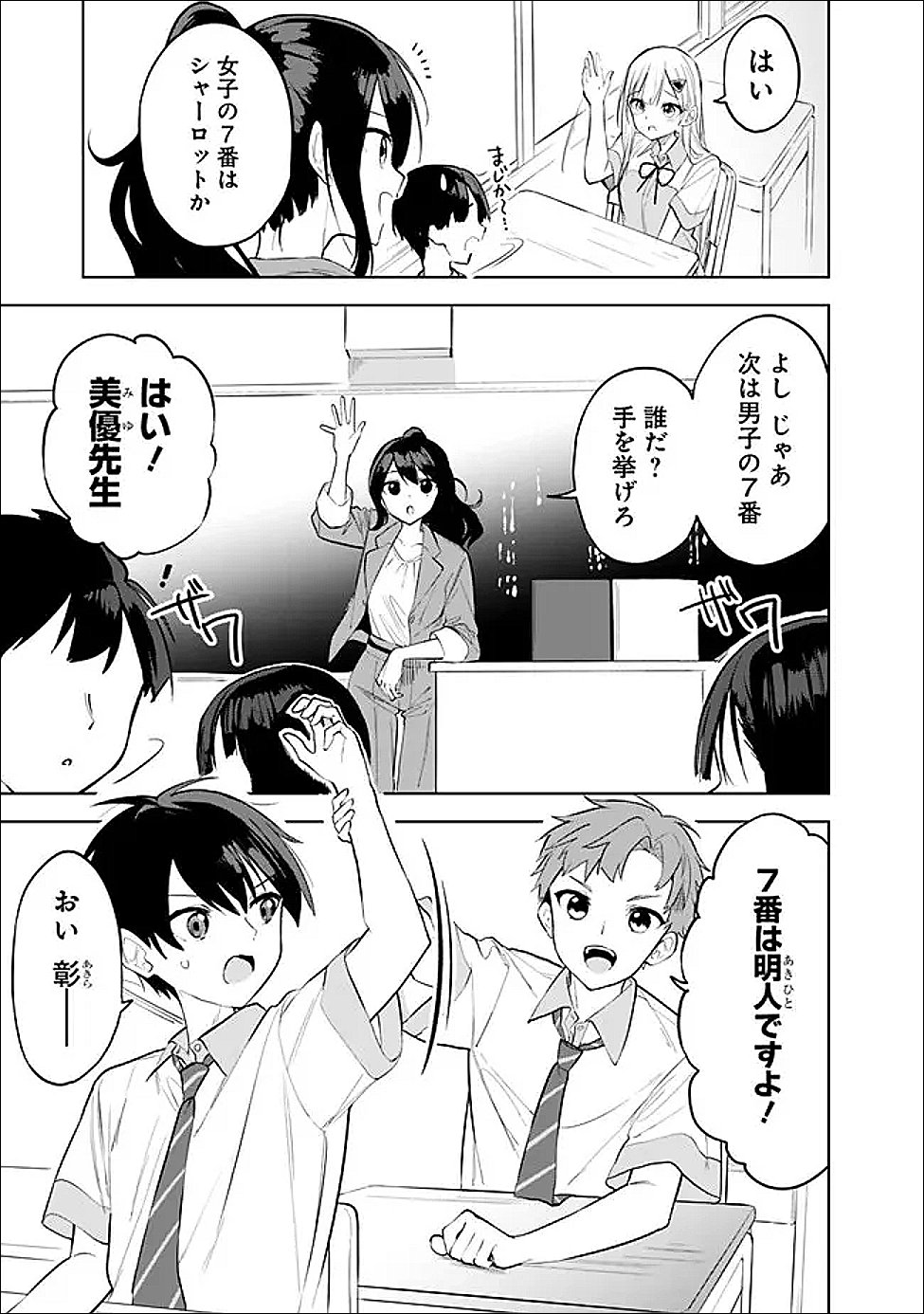 Maigo ni Natte Ita Youjo o Tasuketara, Otonari ni Sumu Bishoujo Ryuugakusei ga Ie ni Asobi ni Kuru You ni Natta Ken ni Tsuite Chapter 32 19ページ