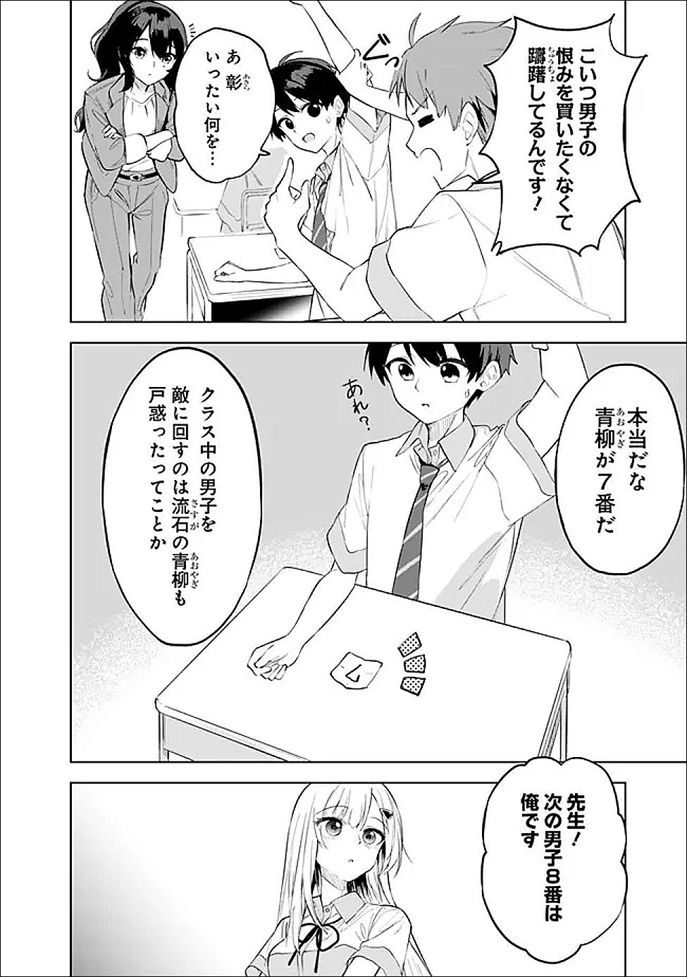 Maigo ni Natte Ita Youjo o Tasuketara, Otonari ni Sumu Bishoujo Ryuugakusei ga Ie ni Asobi ni Kuru You ni Natta Ken ni Tsuite Chapter 32 20ページ