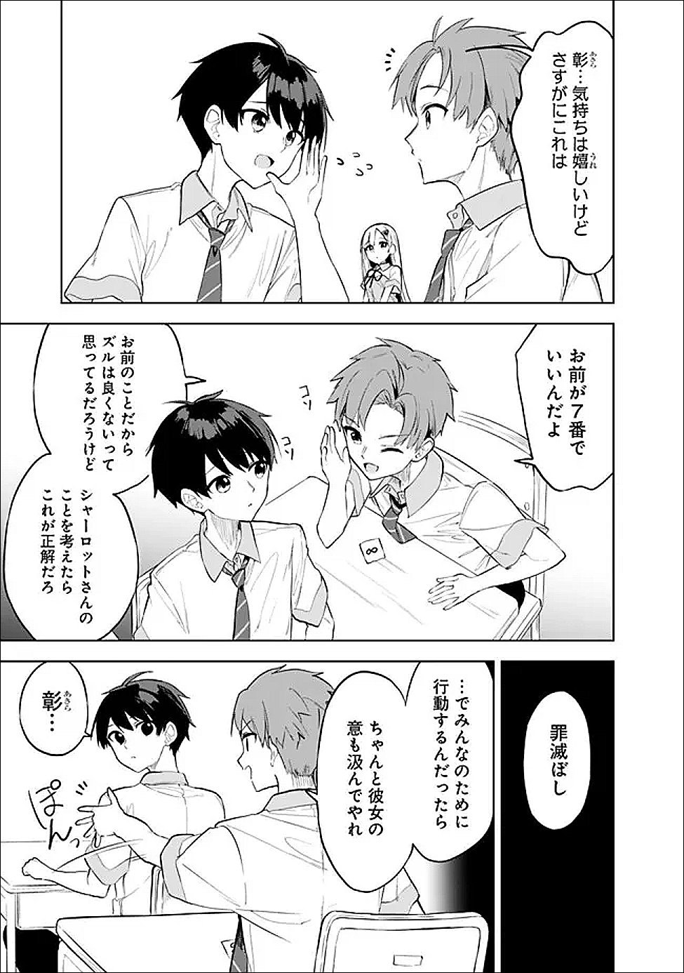 Maigo ni Natte Ita Youjo o Tasuketara, Otonari ni Sumu Bishoujo Ryuugakusei ga Ie ni Asobi ni Kuru You ni Natta Ken ni Tsuite Chapter 32 21ページ