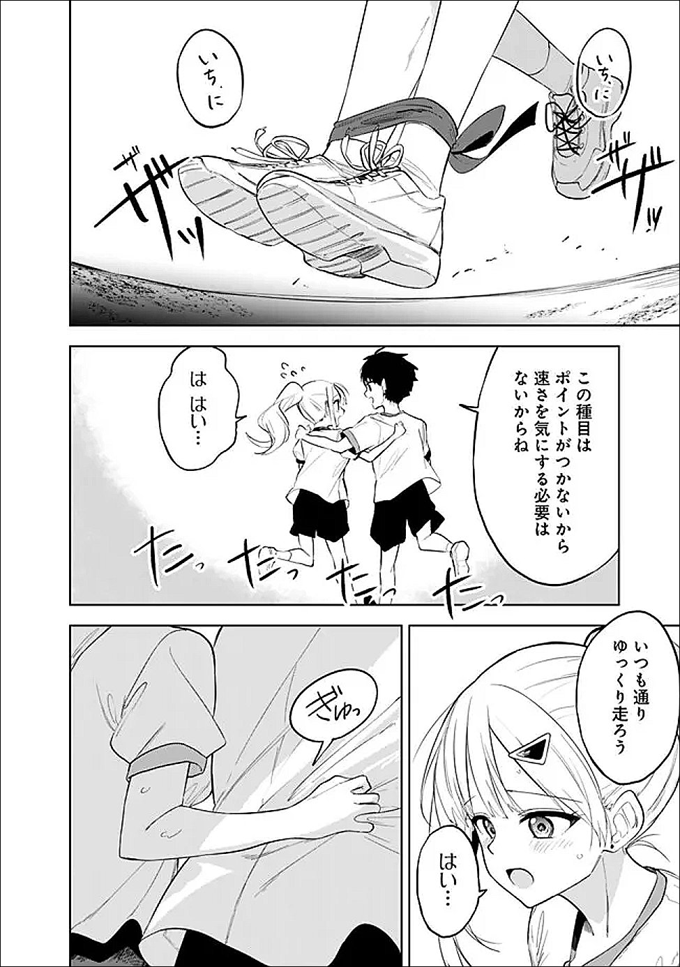 Maigo ni Natte Ita Youjo o Tasuketara, Otonari ni Sumu Bishoujo Ryuugakusei ga Ie ni Asobi ni Kuru You ni Natta Ken ni Tsuite Chapter 32 24ページ