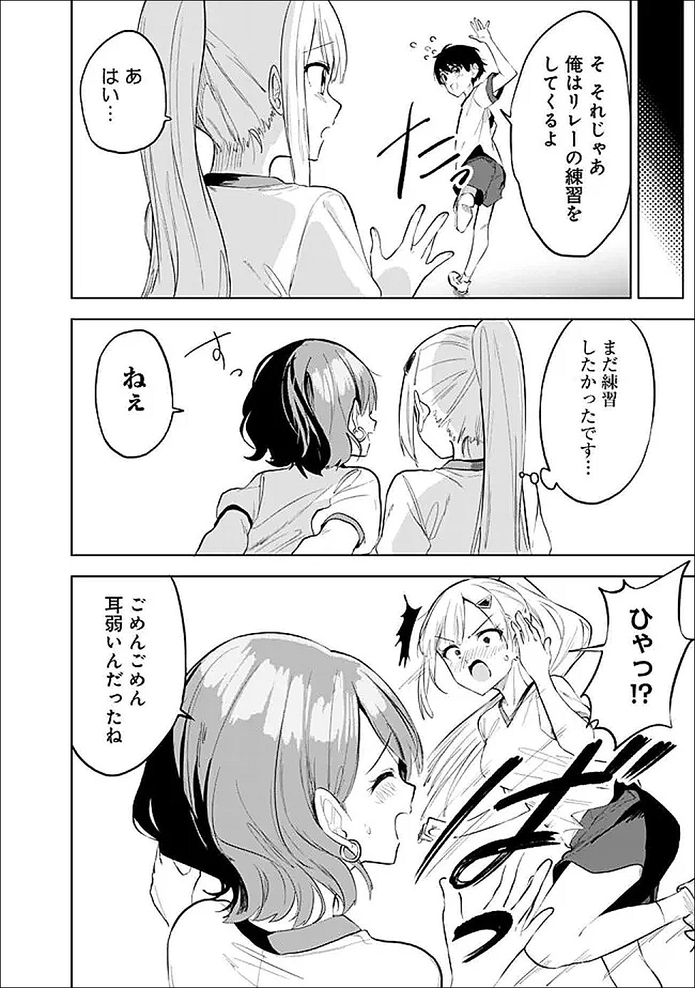 Maigo ni Natte Ita Youjo o Tasuketara, Otonari ni Sumu Bishoujo Ryuugakusei ga Ie ni Asobi ni Kuru You ni Natta Ken ni Tsuite Chapter 32 26ページ