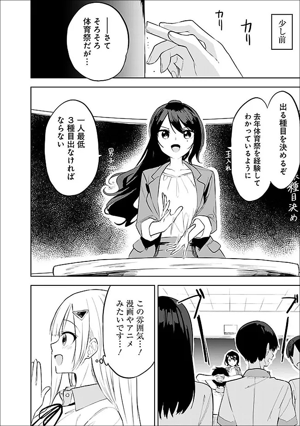 Maigo ni Natte Ita Youjo o Tasuketara, Otonari ni Sumu Bishoujo Ryuugakusei ga Ie ni Asobi ni Kuru You ni Natta Ken ni Tsuite Chapter 32 4ページ