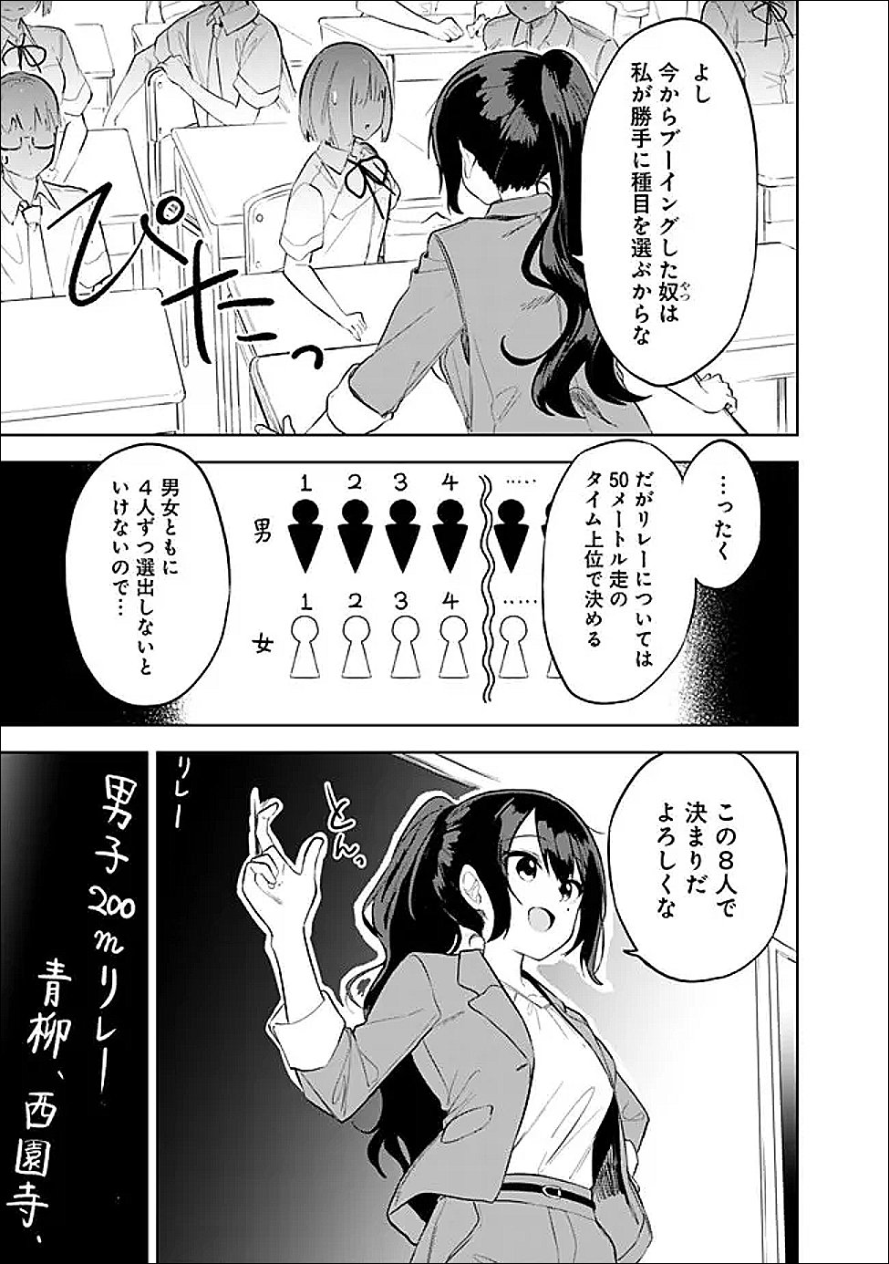 Maigo ni Natte Ita Youjo o Tasuketara, Otonari ni Sumu Bishoujo Ryuugakusei ga Ie ni Asobi ni Kuru You ni Natta Ken ni Tsuite Chapter 32 5ページ