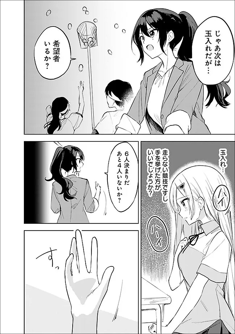 Maigo ni Natte Ita Youjo o Tasuketara, Otonari ni Sumu Bishoujo Ryuugakusei ga Ie ni Asobi ni Kuru You ni Natta Ken ni Tsuite Chapter 32 6ページ