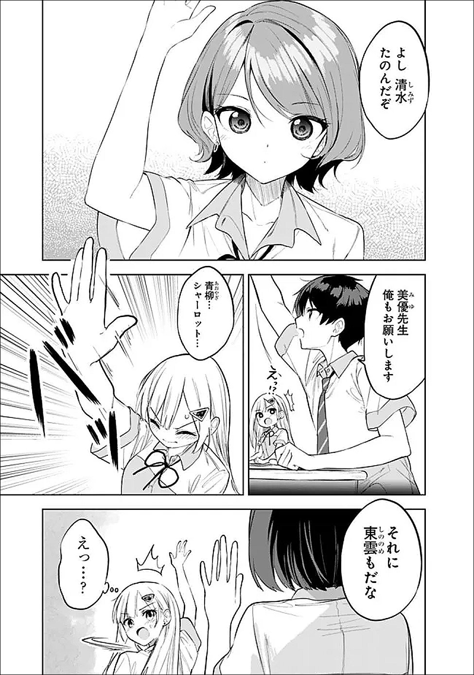 Maigo ni Natte Ita Youjo o Tasuketara, Otonari ni Sumu Bishoujo Ryuugakusei ga Ie ni Asobi ni Kuru You ni Natta Ken ni Tsuite Chapter 32 7ページ