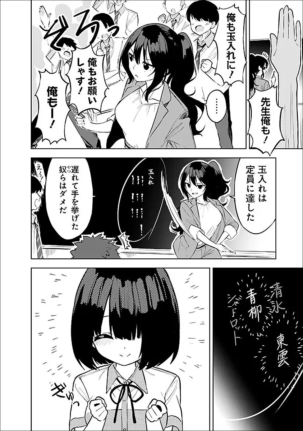 Maigo ni Natte Ita Youjo o Tasuketara, Otonari ni Sumu Bishoujo Ryuugakusei ga Ie ni Asobi ni Kuru You ni Natta Ken ni Tsuite Chapter 32 8ページ