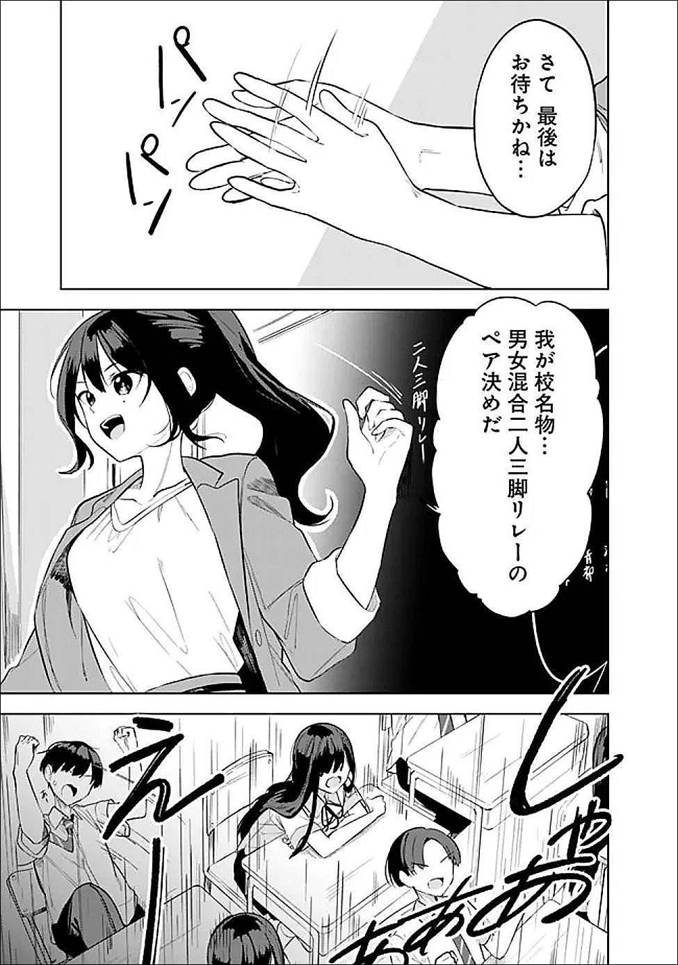 Maigo ni Natte Ita Youjo o Tasuketara, Otonari ni Sumu Bishoujo Ryuugakusei ga Ie ni Asobi ni Kuru You ni Natta Ken ni Tsuite Chapter 32 9ページ