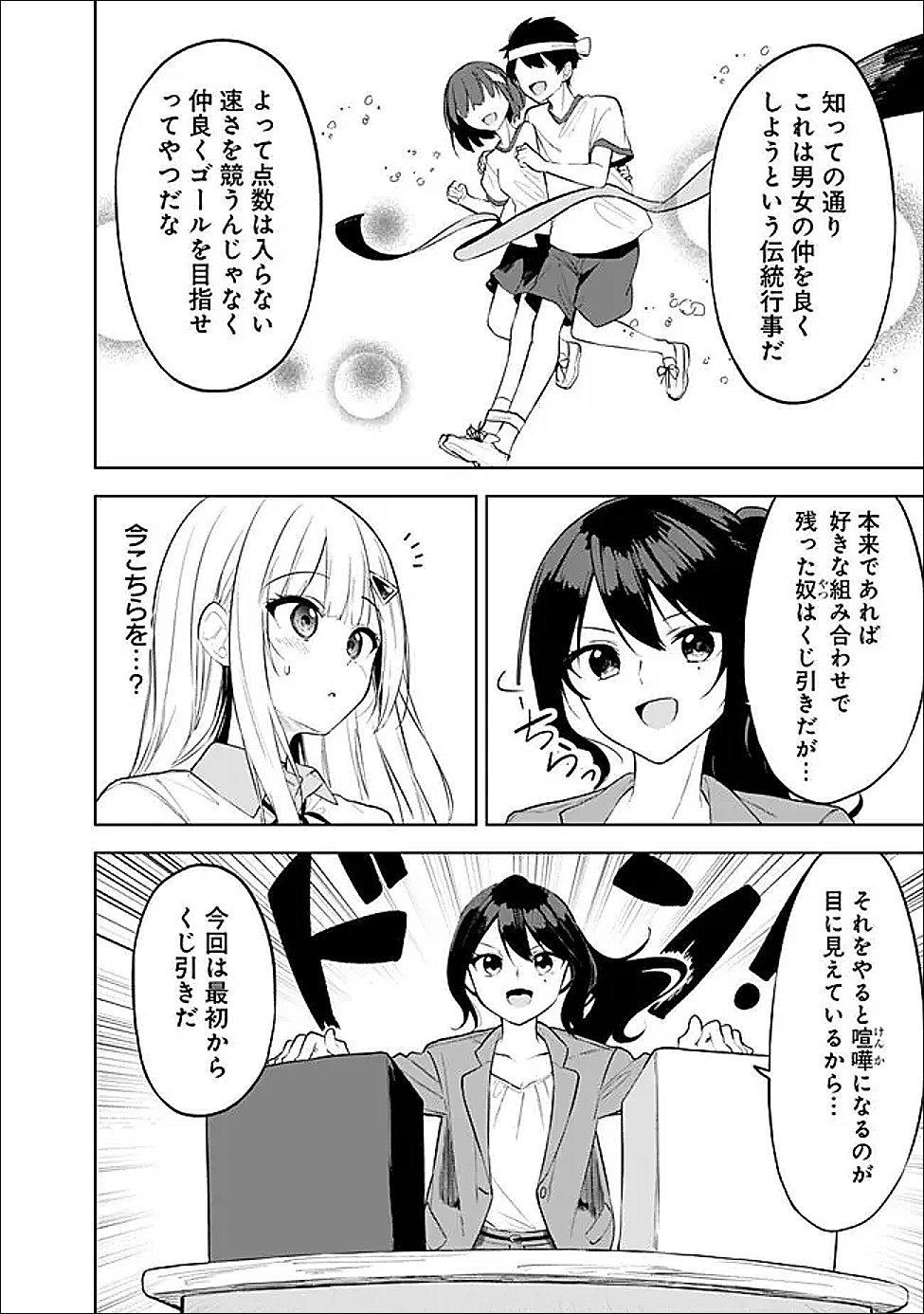 Maigo ni Natte Ita Youjo o Tasuketara, Otonari ni Sumu Bishoujo Ryuugakusei ga Ie ni Asobi ni Kuru You ni Natta Ken ni Tsuite Chapter 32 10ページ