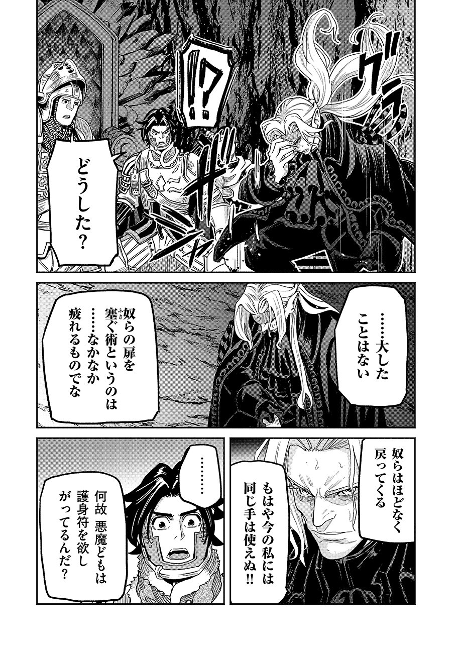 Makyou Kikoku Roku Tonari Awase no Hai to Seishun Chapter 31 11ページ