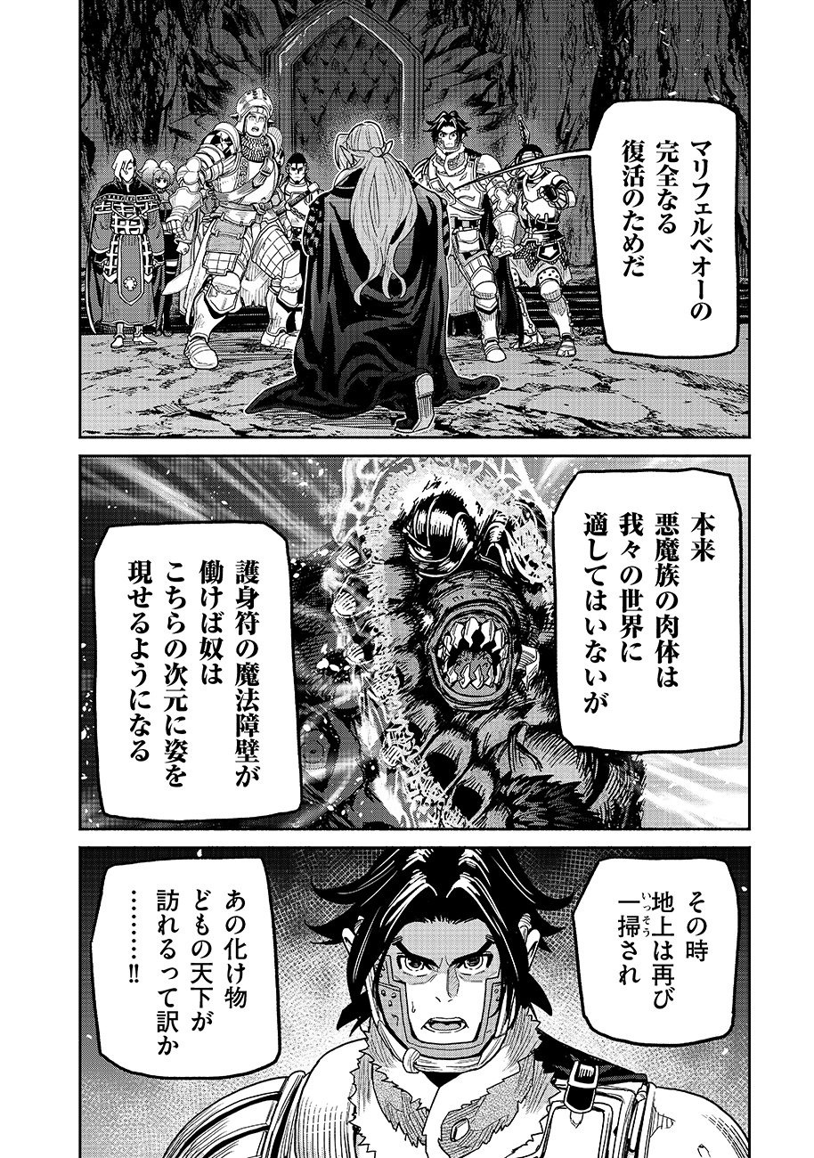 Makyou Kikoku Roku Tonari Awase no Hai to Seishun Chapter 31 12ページ