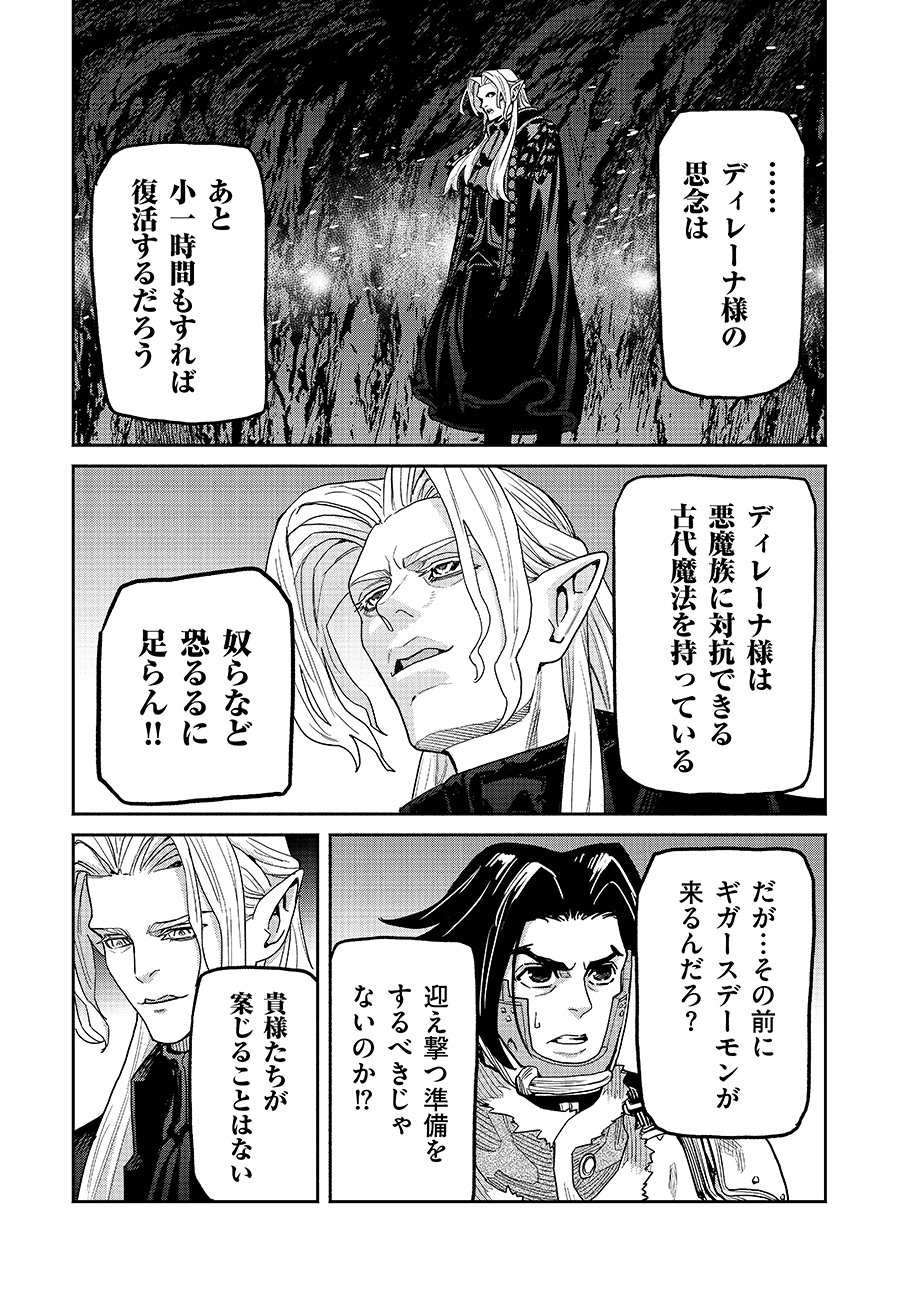 Makyou Kikoku Roku Tonari Awase no Hai to Seishun Chapter 31 13ページ