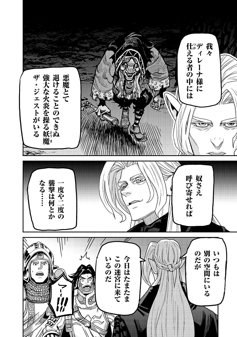 Makyou Kikoku Roku Tonari Awase no Hai to Seishun Chapter 31 14ページ