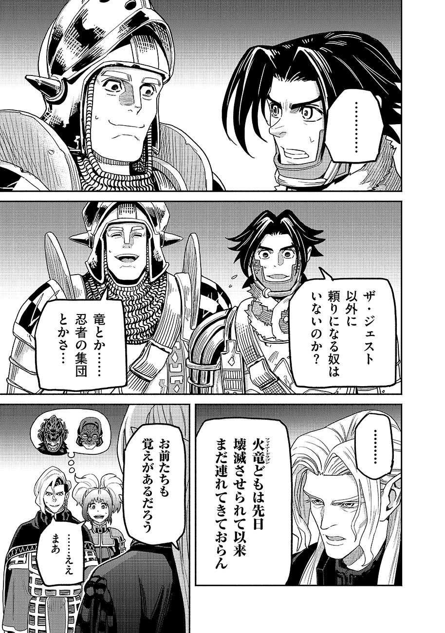 Makyou Kikoku Roku Tonari Awase no Hai to Seishun Chapter 31 15ページ